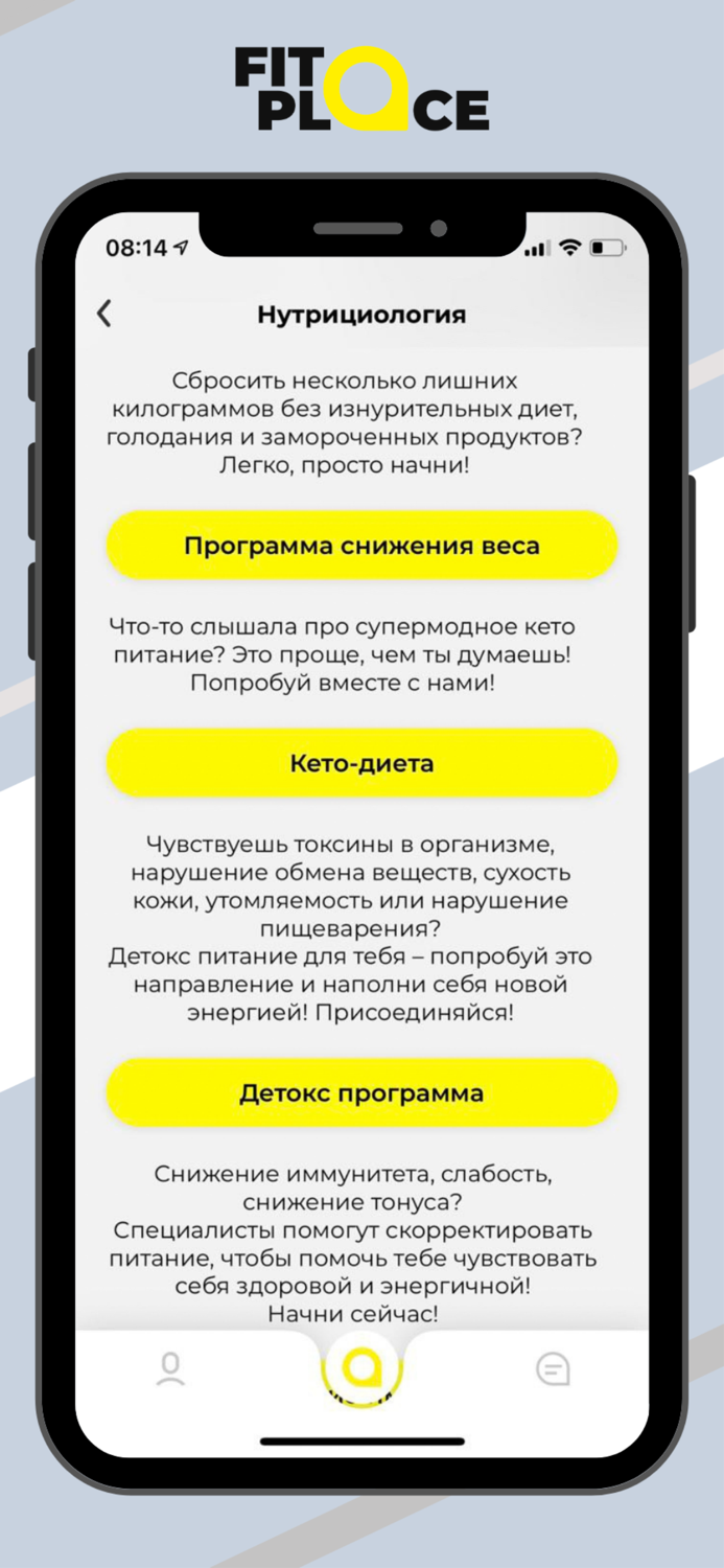 FitPlace Фитнес – агрегатор