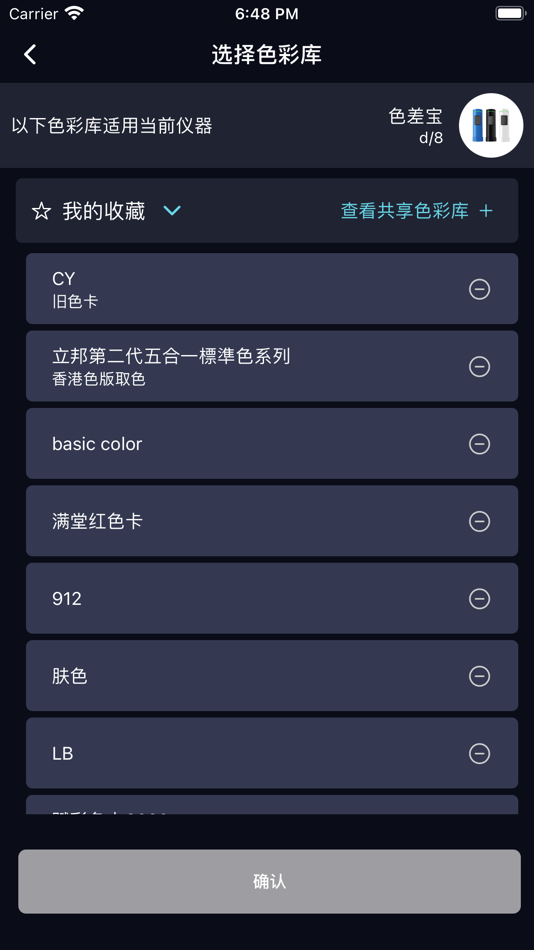 #4. ColorMeter (iOS) By: 坤 杨