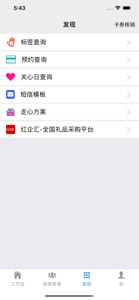 美一点-业绩增长 screenshot #4 for iPhone