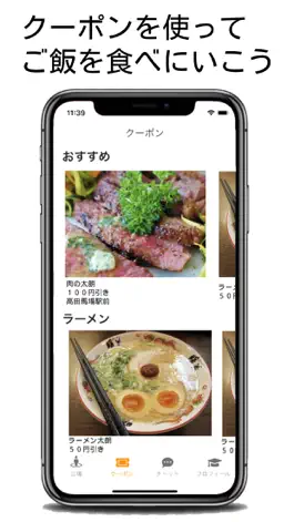 Game screenshot ぼっち飯：同じ大学のぼっち飯同士マッチングアプリ hack