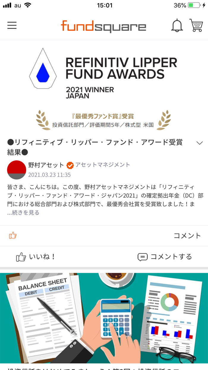 fund square for iPhone