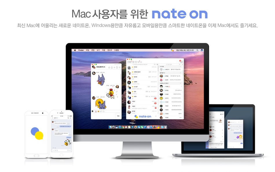 #1. NateOn (macOS) Podle: NATE Communications Corporation