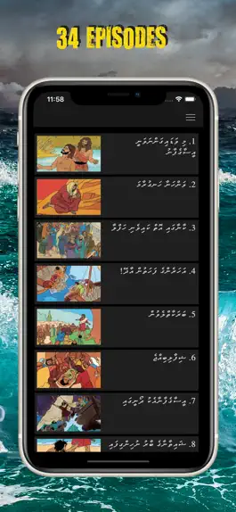 Game screenshot Eesaa Almaseehu (Dhivehi) apk