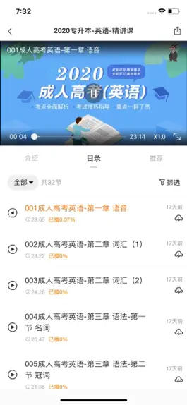 Game screenshot 羚羊云校 apk