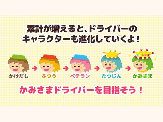 Screenshot #6 pour キャンディーショベルカー(はたらくくるまゲーム)