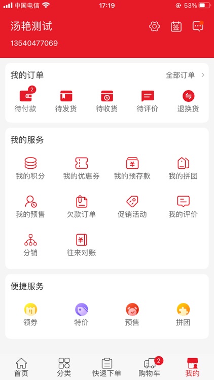 汇佳网 screenshot-4