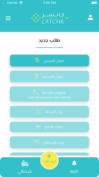 كاتشر Screenshot