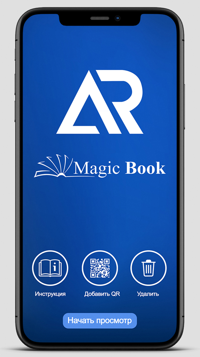 Magic Book AR «Живые альбомы»