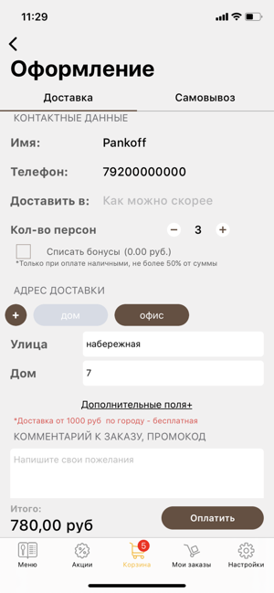Pankoff Bakery(圖3)-速報App