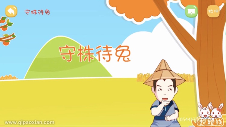 呦呦诗词-听儿歌学古诗看动画片 screenshot-7