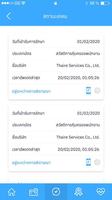 TPA Care Screenshot