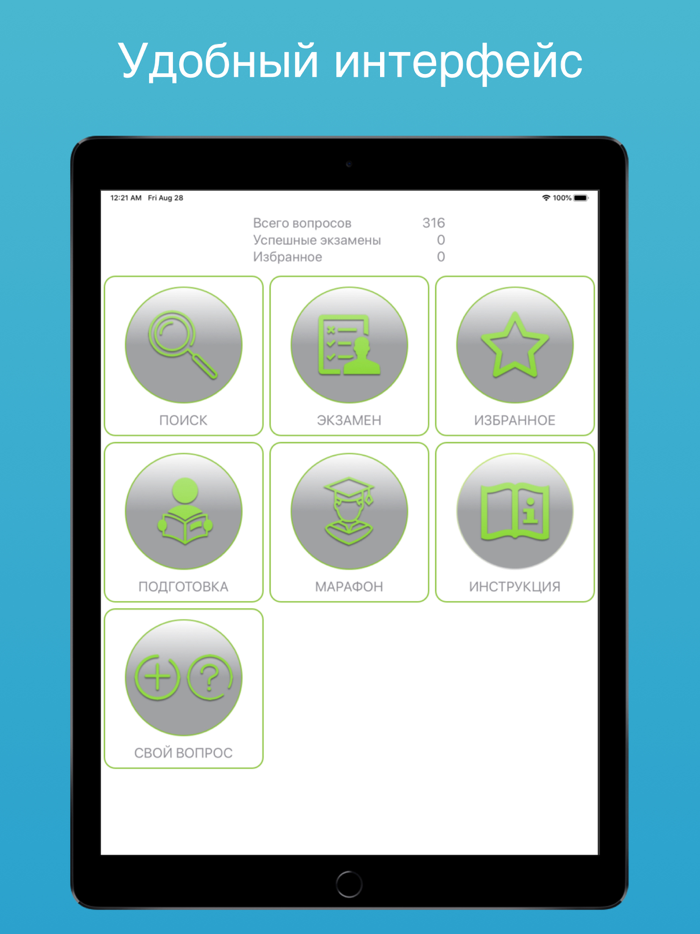 Работа на высоте тесты 2 гр.