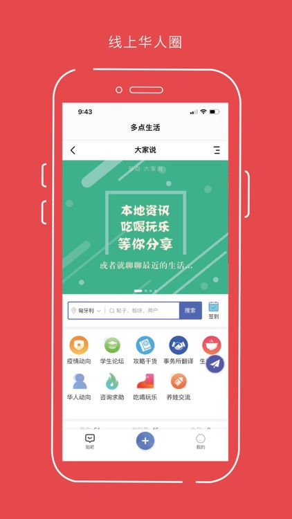 多点生活 screenshot-3