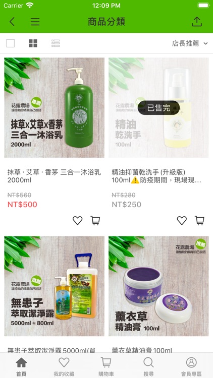 花露農場-您的精油能量花園