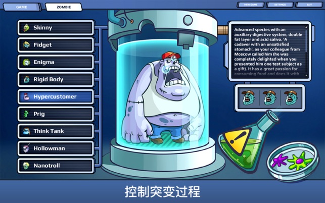 Monster Science - Evil Alchemy(圖3)-速報App