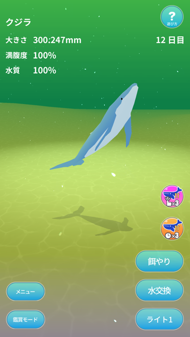 クジラ育成ゲーム 暇つぶしげーむのおすすめ画像2