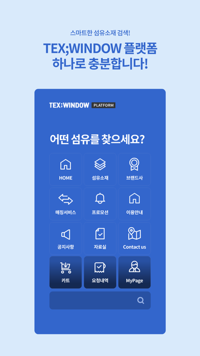 TEX;WINDOW 플랫폼 Screenshot