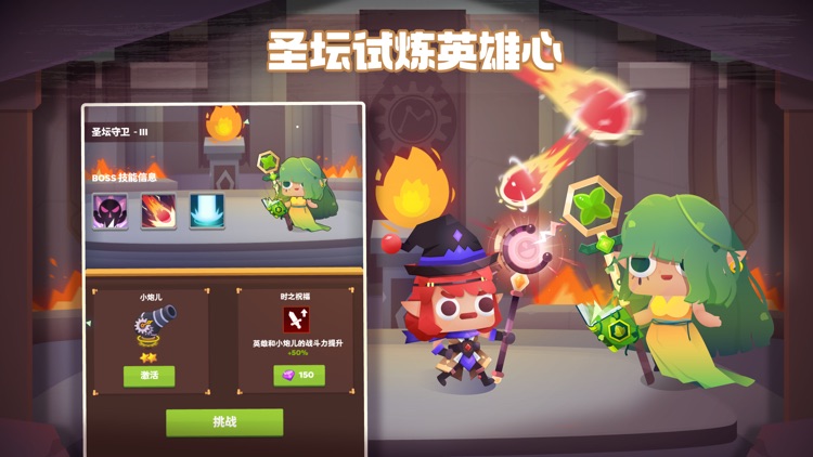 时间大冒险 - 不做手机控,用专注时间来玩的RPG游戏 screenshot-6