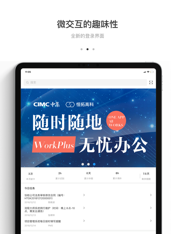 Screenshot #5 pour WorkPlus SE