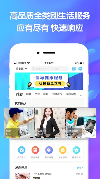 兼单-技能兼职就业平台