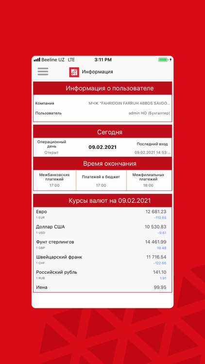 Asaka Business screenshot-4