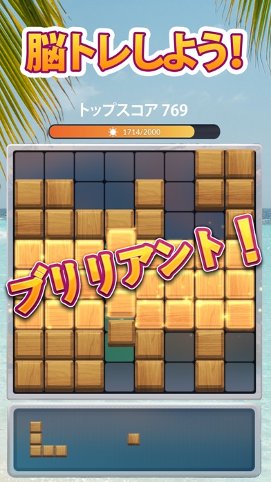 screenshot of ブロックスケープ (Blockscapes) 5