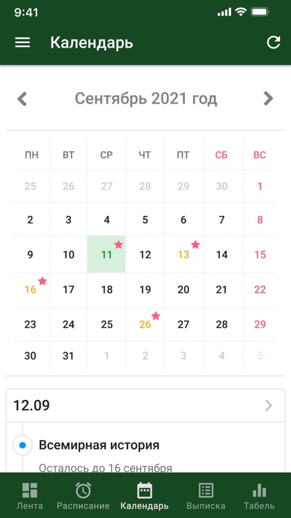 Edumark 2.0 screenshot-5