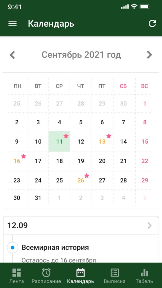 #6. Edumark 2.0 (iOS) โดย: "Orleu" Center for Innovative Technologies, LLP