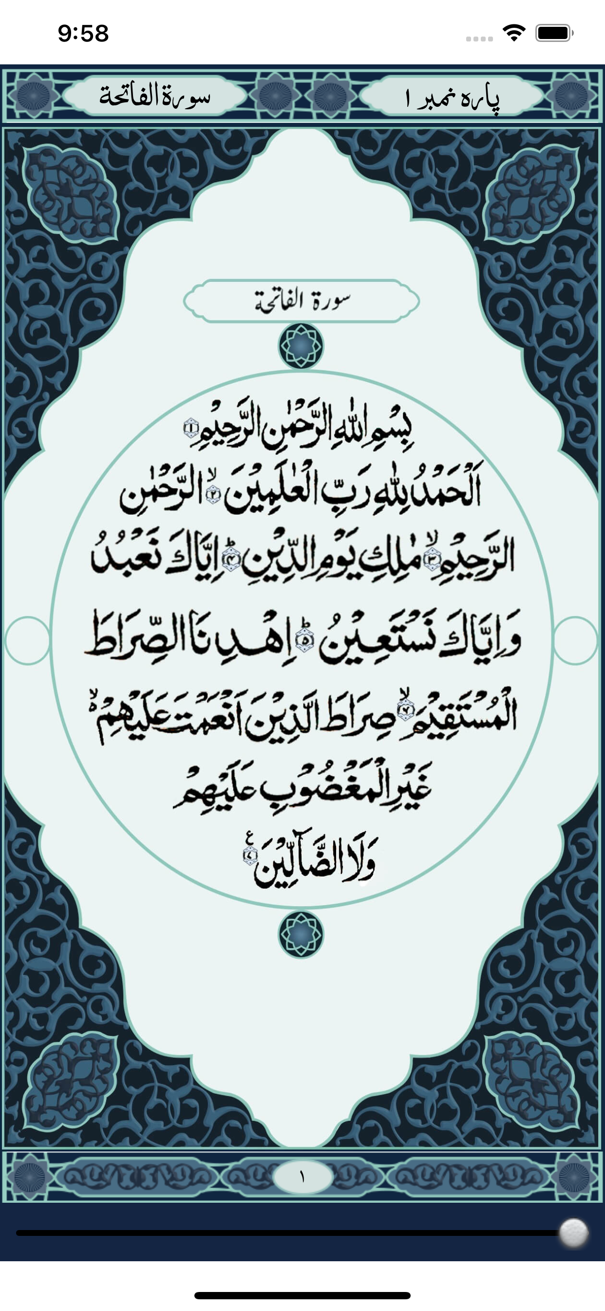 Quran Urdu