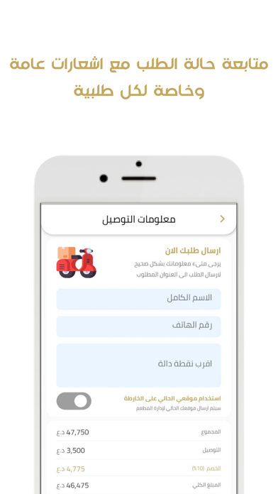 فلافل علاوي Screenshot