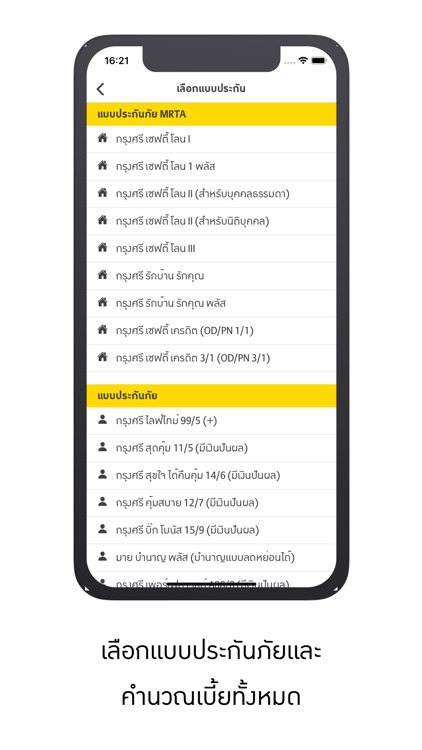 AllianzAyudhya-QuoteExpressBAY