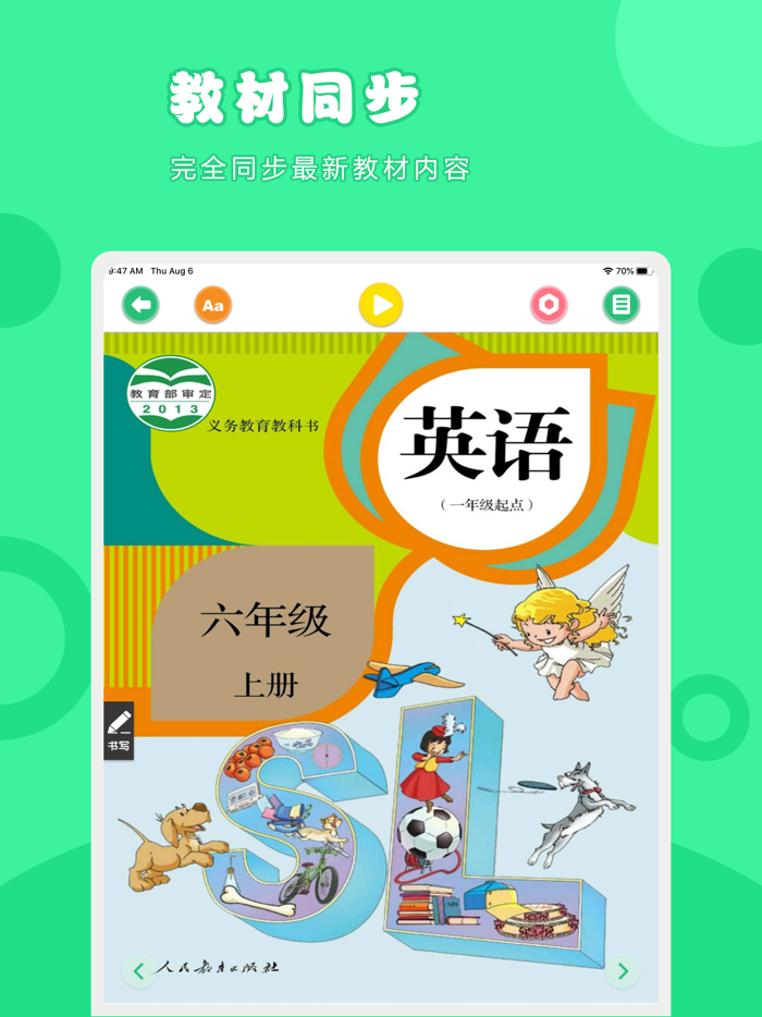 英语六年级上册-人教版小学英语点读教材