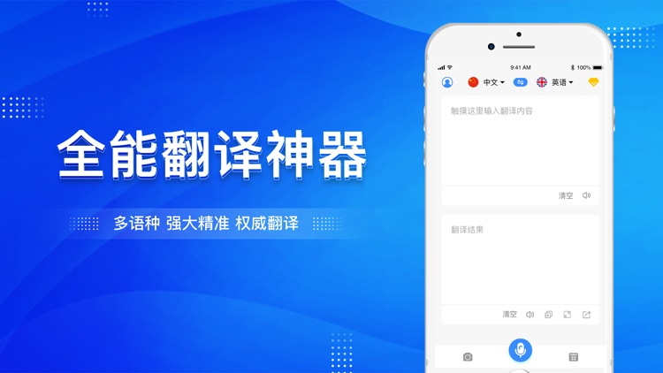 大象翻译-随身拍照翻译语音翻译软件