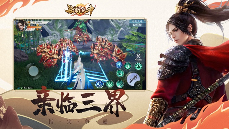 染指乾坤-3D国风动作手游 screenshot-4