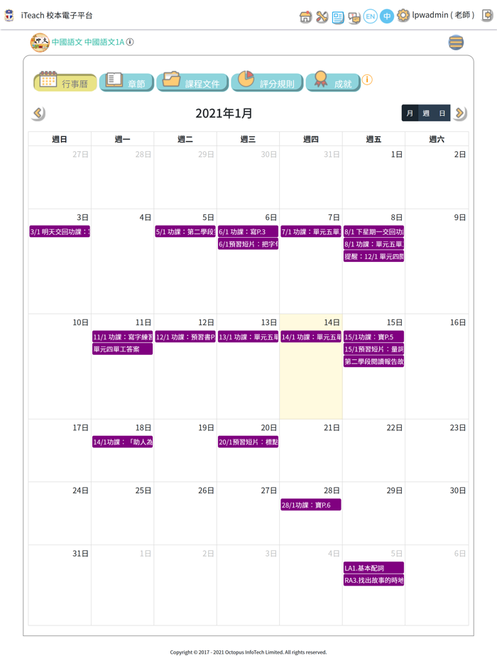 五邑鄒振猷校本電子平台