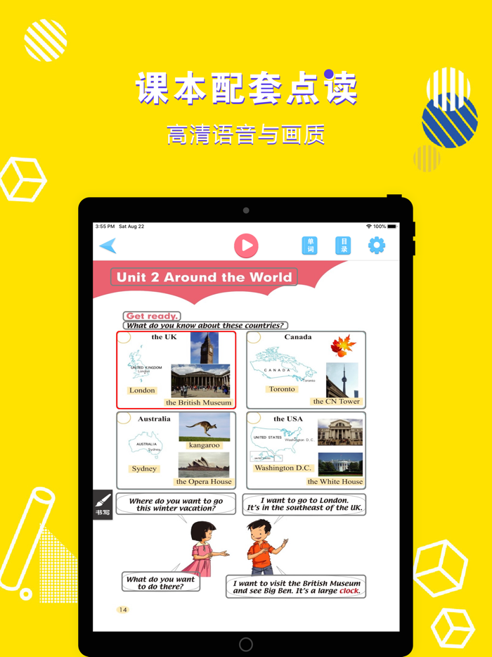 英语六年级上册-小学英语教材同步点读机