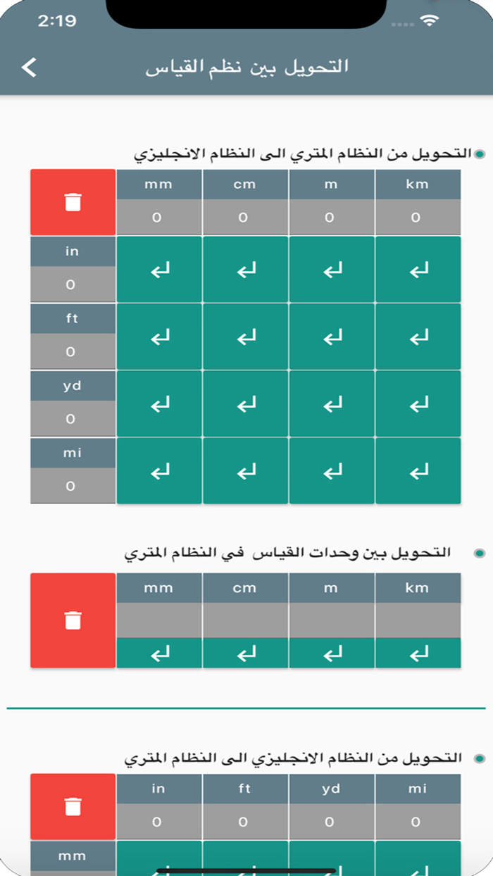 الحسابات المساحية