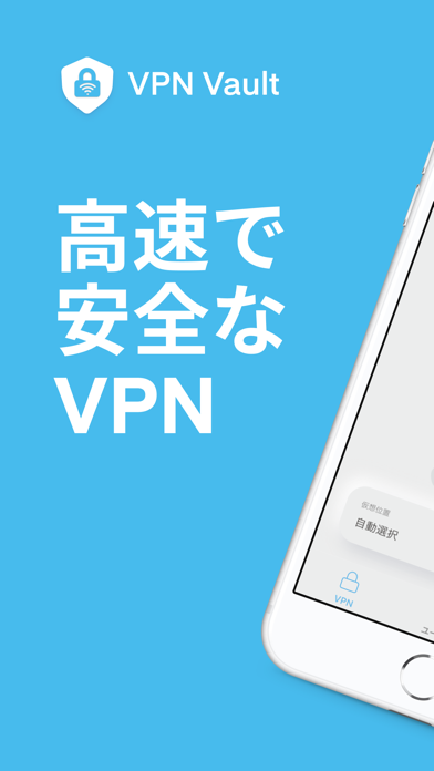 VPN Vault -Super Proxy Appのおすすめ画像1