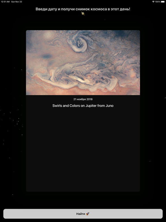 Screenshot #5 pour Cosmos Pic