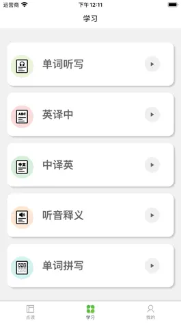 Game screenshot 熟练英语 mod apk