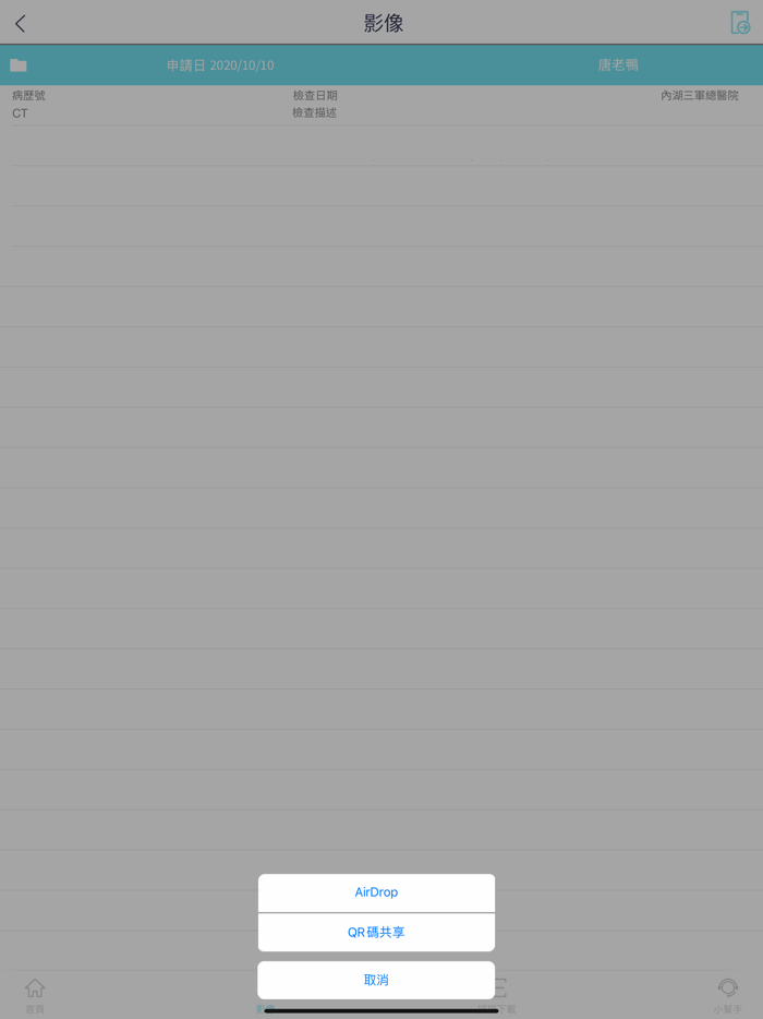 Family Healthcare Record FHR