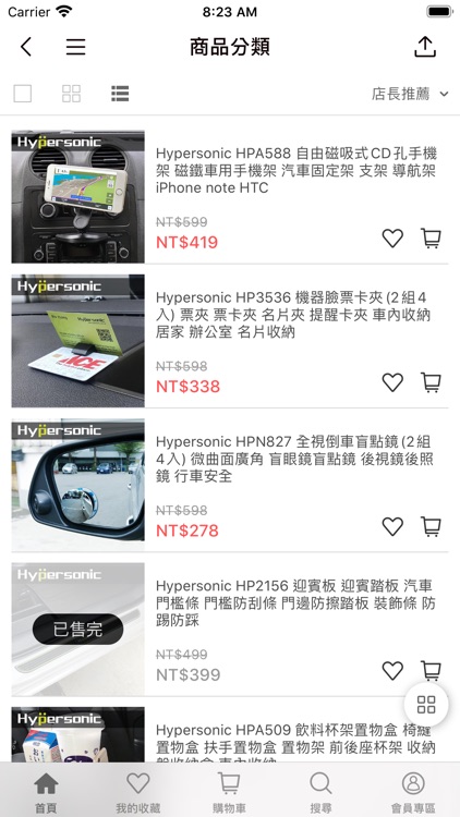 高仕汽車精品-寶貝愛車的好朋友
