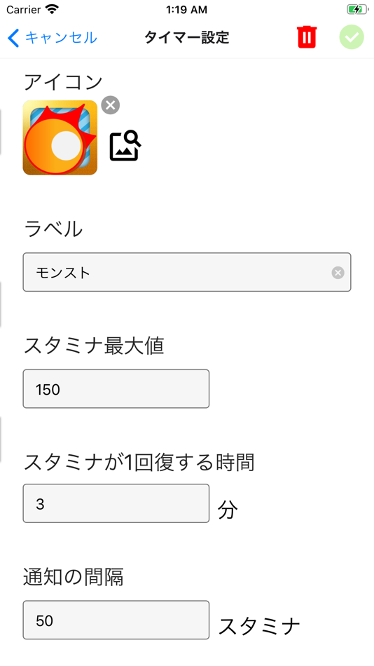 #2. Stamina Timer (iOS) By: KANA NISHI