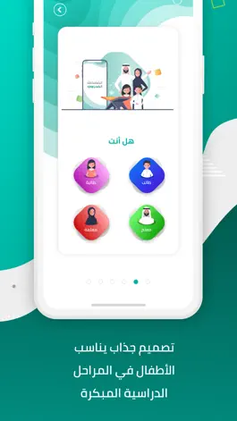 Game screenshot المصحف المدرسي الإشاري apk