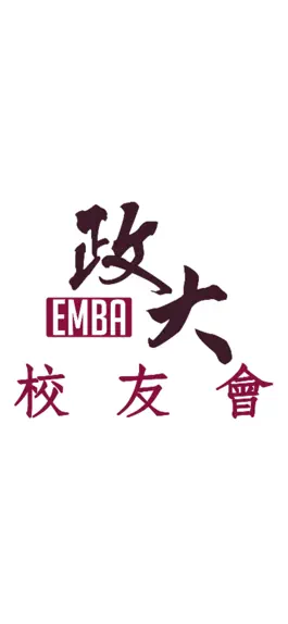 Game screenshot 政大EMBA校友會 mod apk