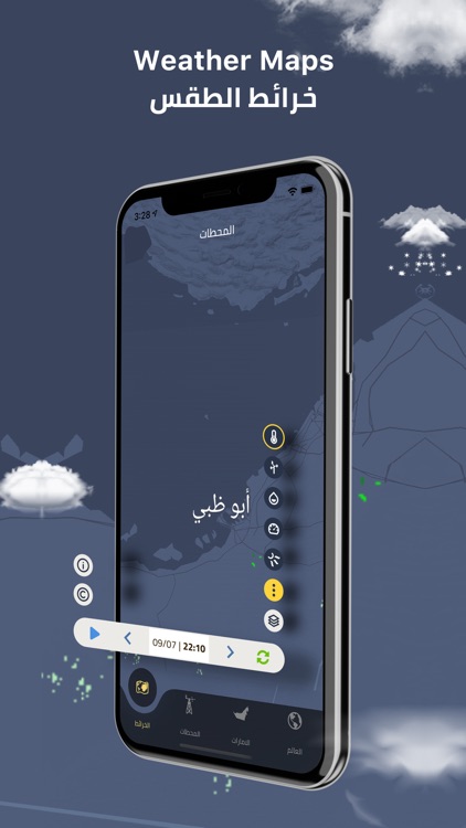 World Weather - طقس العالم screenshot-4
