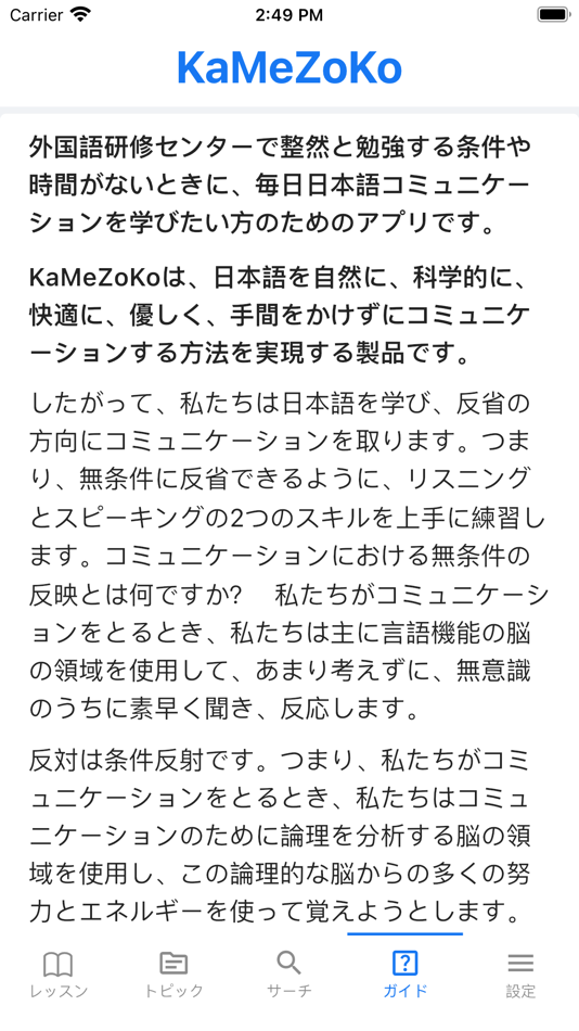 #8. KaMeZoKo (iOS) 게시자: Tran Cong Nghia