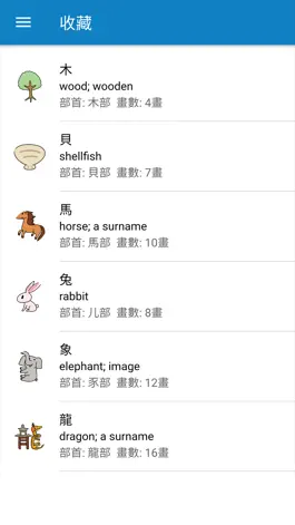 Game screenshot 童學字咭 hack