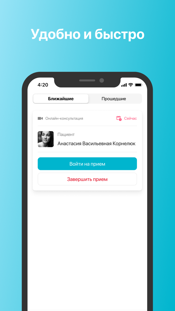 iBolit для доктора