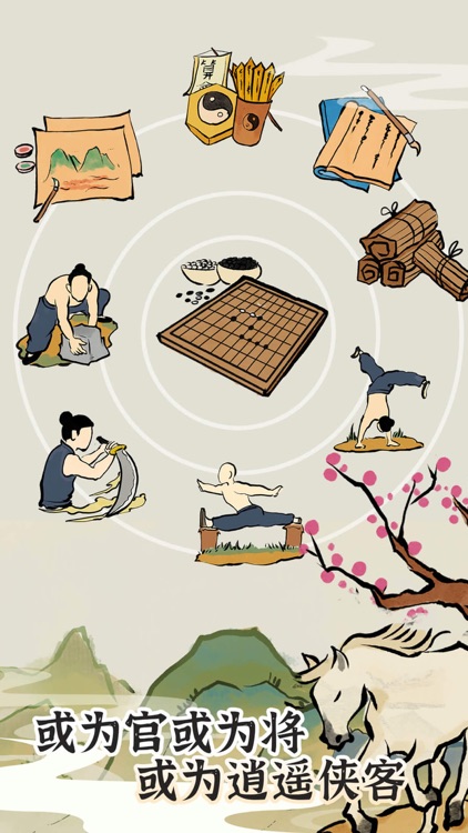 江南人生 screenshot-3